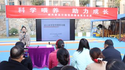 夷陵区直属机关幼儿园城央壹品分园举办幼儿营养健康专题讲座