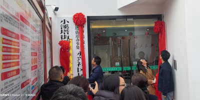 揭牌启新程 同心筑家园——永兴社区今日正式揭牌成立