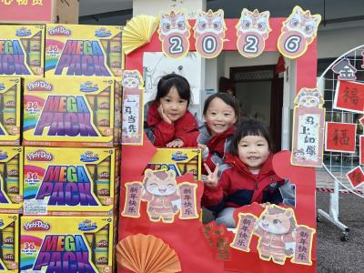 童心贺岁迎元旦 亲子运动乐满园