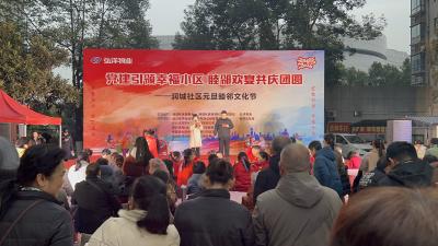 润城社区：党建引领幸福小区 睦邻欢宴共庆团圆