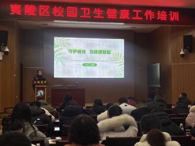 联合培训筑牢校园健康防线