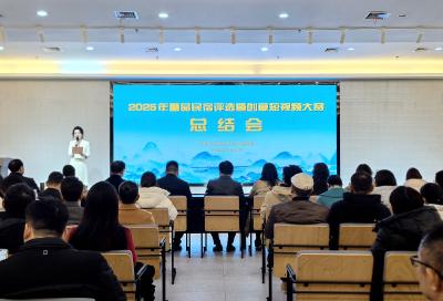 共赴“至喜”之约 夷陵区精品民宿评选暨创意短视频大赛圆满举行