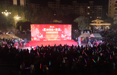 欢聚迎元旦 同心筑和谐