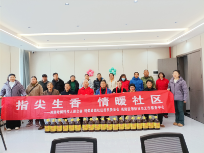 【新时代文明实践】鸦鹊岭镇：指尖生香 情暖社区