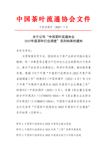 夷陵茶业再次获得国家级荣誉