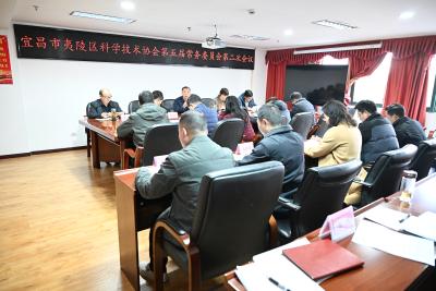 夷陵区科协召开第五届常务委员会第二次会议