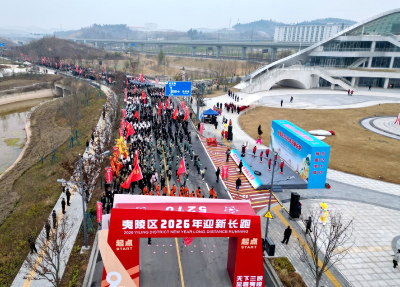 夷陵区2026年迎新长跑活动举行
