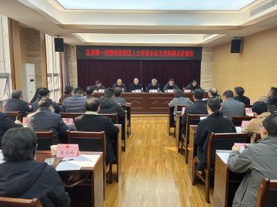 夷陵区委第一巡察组向区人大常委会机关党组反馈巡察情况