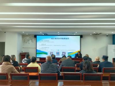 【支客师宣讲】医保政策进万家 惠民服务零距离