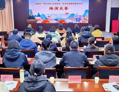 夷陵区举行居家养老服务试点工作路演大赛