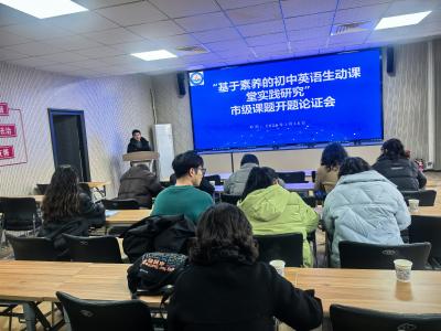 区教科院开展市级课题研讨培训活动