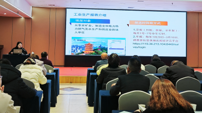 夷陵区统计局组织开展2025年统计年报业务培训