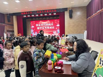 趣味闯关无纸笔 素养测评润童心——鸦鹊岭小学梅林校区开展无纸笔测评活动