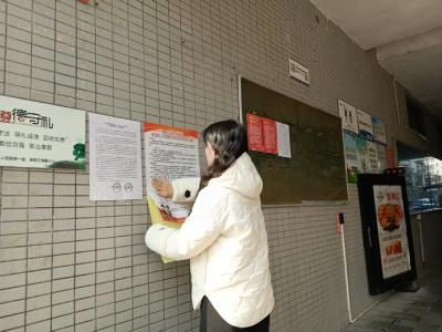 远离非法集资 守护幸福家园