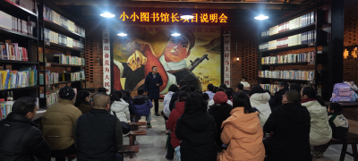 培育书香新苗 传承三线文化