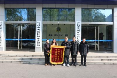 锦旗载誉 责任在肩