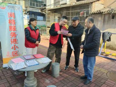 网格服务进家门 暖冬安全入人心