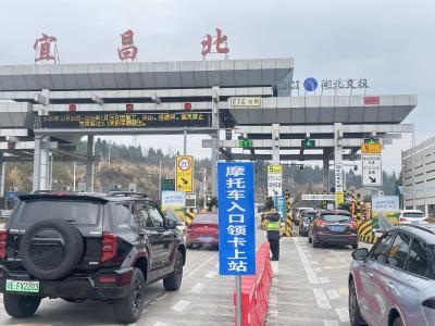 宜昌北收费站：元旦科学分流 守护平安出行