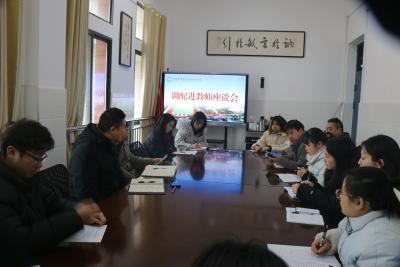 听取教师心声 共谋学校发展