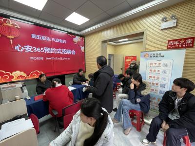 精准储才迎新年 送岗到家促双赢