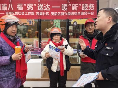 【支客师宣讲】反诈宣传在行动 新兴领域在防范