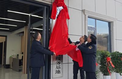 夷陵区畜牧兽医综合服务基地正式揭牌成立