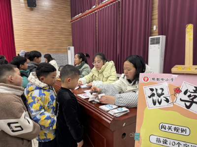 鸦鹊岭镇：趣味闯关无纸笔 素养测评润童心