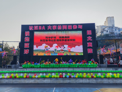 科学护幼 健康启航