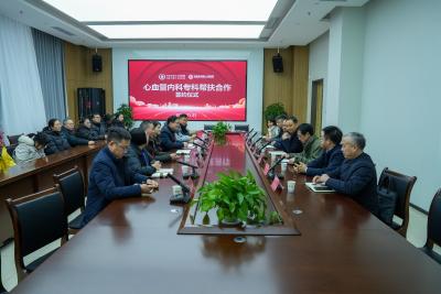 共筑“心”平台  携手护健康——夷陵人民医院与市中心人民医院心血管内科专科帮扶合作正式签约