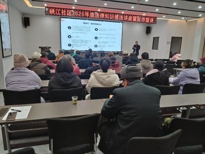 学法反诈进社区  峡江居民齐收益