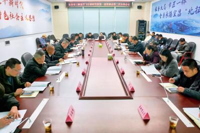 宜昌市三峡低空飞行器研究院第一届理事会第二次全体会议召开