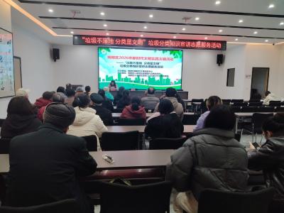 普及知识分类  共建绿色家园