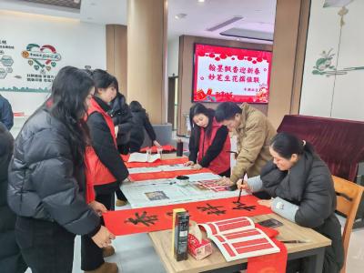 翰墨飘香迎新春 妙笔生花撰佳联