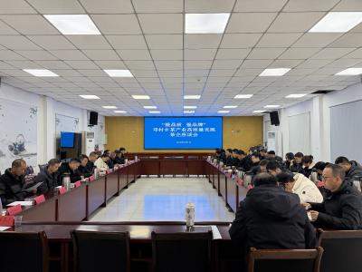 邓村乡召开茶产业高质量发展茶企座谈会