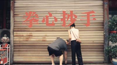 传承好家风 聚力建支点丨宜昌市优秀作品展播（三）