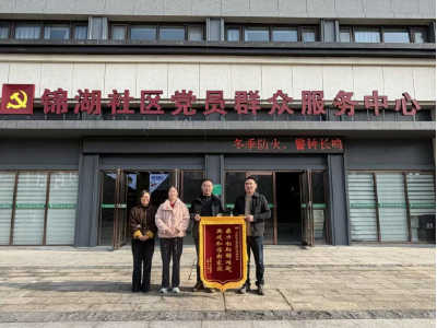 锦旗致谢显真情 社企共建促和谐