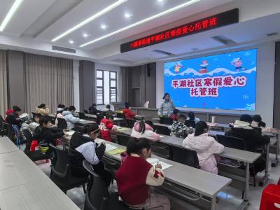 多彩寒假 筑梦未来