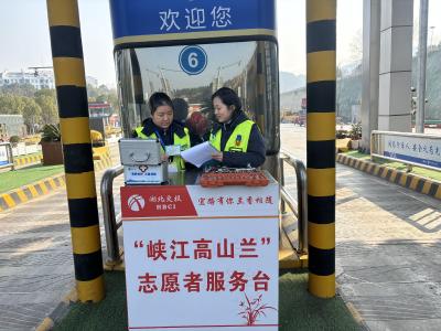 宜昌北收费站开展春运安全“拉网式”排查