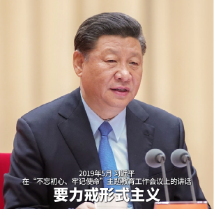 学习新语｜树立和践行正确政绩观