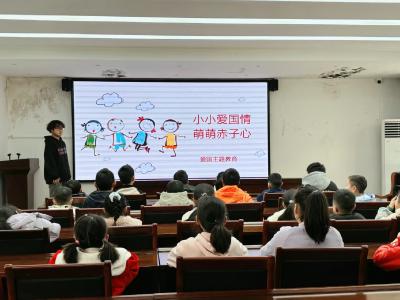 传爱国薪火 育少年初心