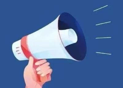 关于2026年夷陵区第二届垃圾分类公益创投项目获选组织的公示