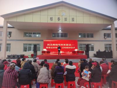 普法宣传惠民生 篝火晚会迎新春