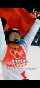 习言道｜中国队加油！中国加油！