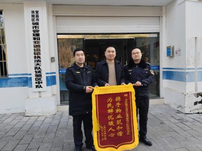 携手物业筑和谐 为民解忧暖人心