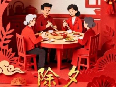 腊月二十九：文明用餐