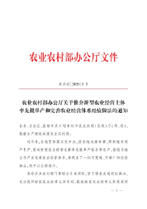湖北唯一！夷陵农业经营体系经验获全国推介