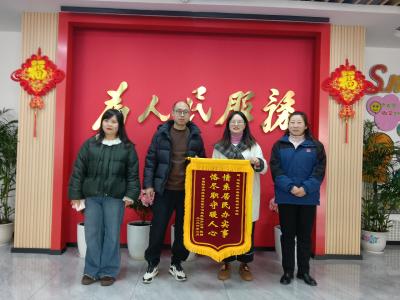 兴安社区：锦旗映初心 服务暖民心