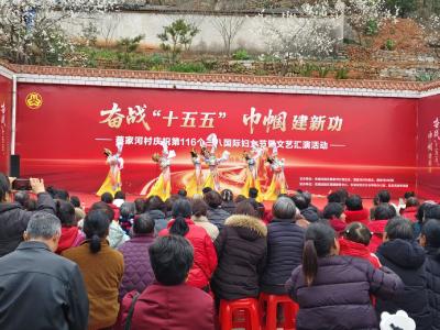 蔡家河村：欢歌庆佳节 同心筑和美