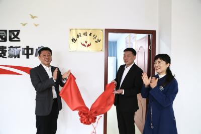 心灵港湾 温暖守候 ——“饶姐姐工作室”举行揭牌仪式