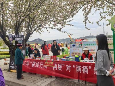 花海映文明 环保润万家